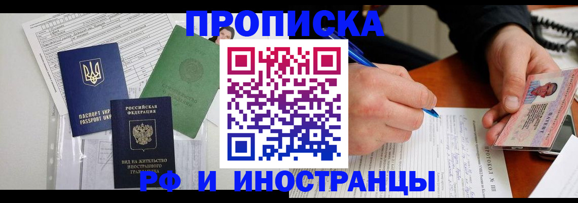 прописка для школы в Заволжье