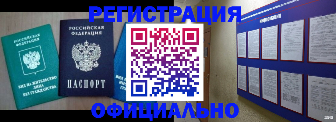 временная регистрация гарантия в Заволжье