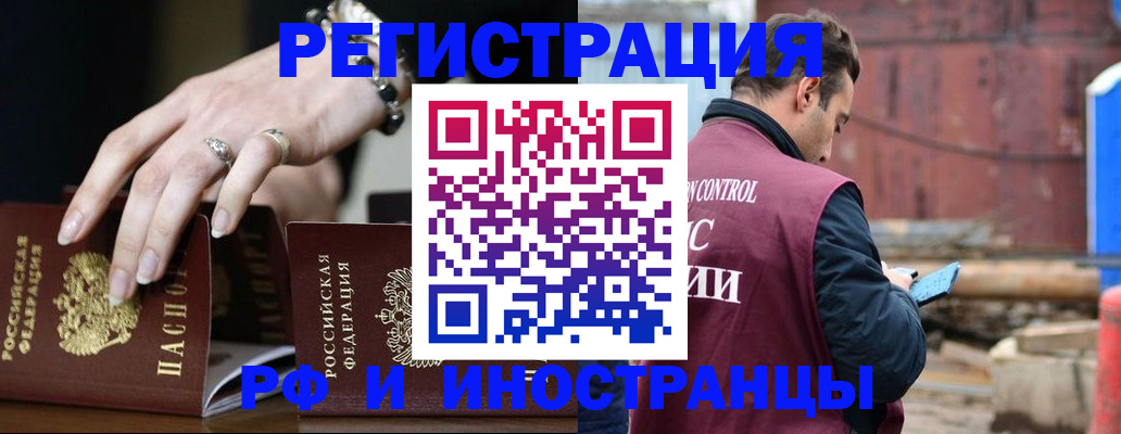 временная прописка в Заволжье