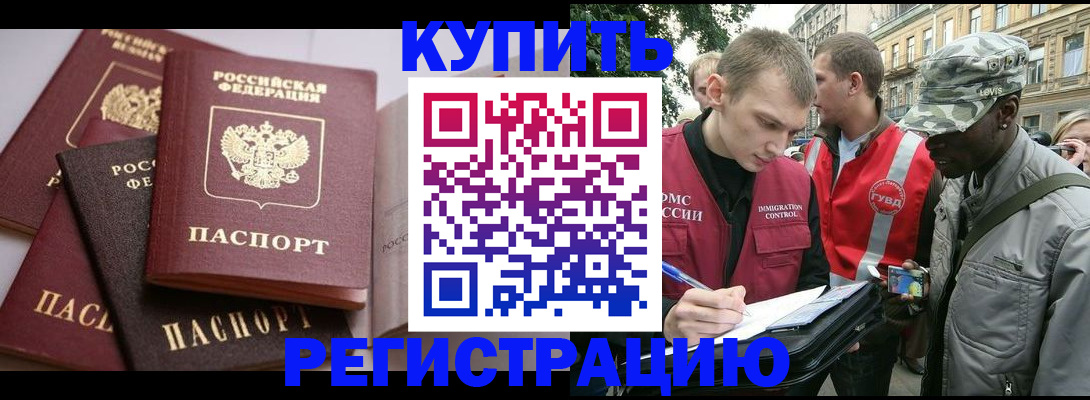 временная регистрация адрес в Заволжье