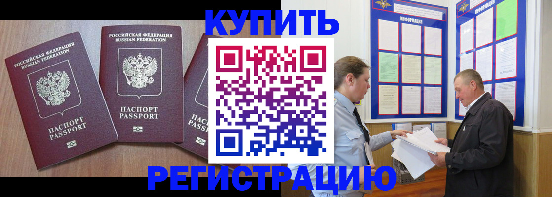 прописка регистрация в Заволжье